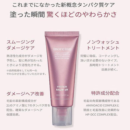 Japan moremo Shampoo/Hair Treatment/Hair Serum JB