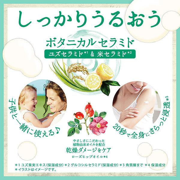 Japan Diane Botanical Body Milk Citrus & Bouquet / Savon / Deep Moist DB