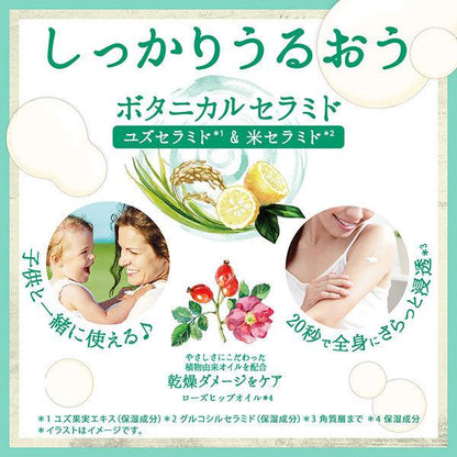 Japan Diane Botanical Body Milk Citrus & Bouquet / Savon / Deep Moist DB