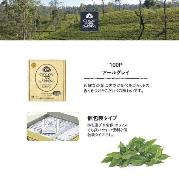 Japan BPL Seiron Tea Gardens (100 bags) JB