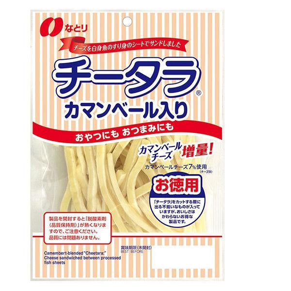 Japan Natori Stack Nibbles Cheese / Squid / Beans JB
