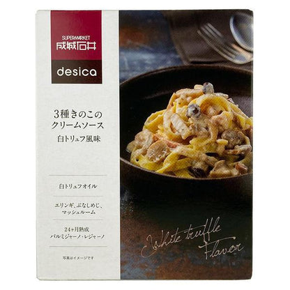 Japan Seijo Ishii Desica Pasta Sauce Mushroom Cream / Seafood Vegetable Tomato / Arabiata JB