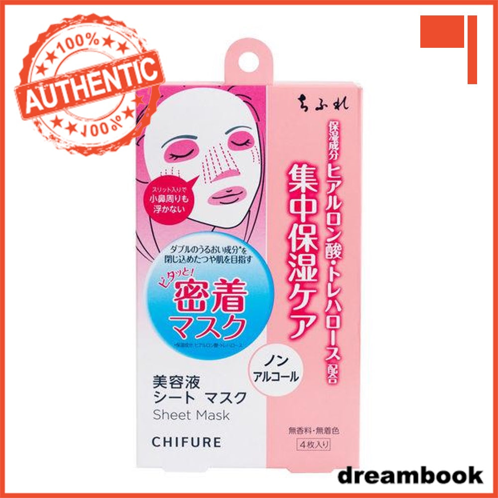 Japan Chifure Cosmetics Intensive Moisturizing Serum/Sheet Mask/Cleansing DB