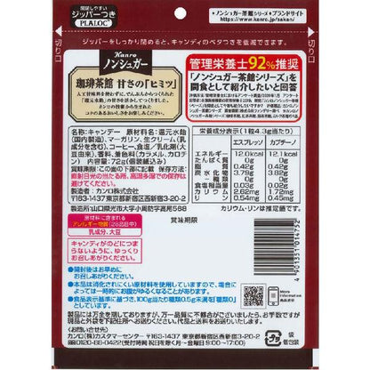 Japan Kanro Sugar Free Candy Tea / Coffee JB