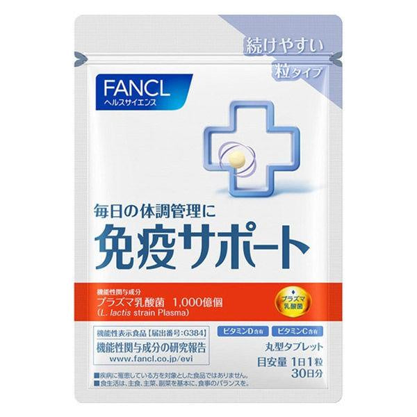 Japan FANCL Immunity Support supplement 30 days / Chewable 90 days DB