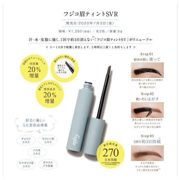 Japan Kanarabo Fujiko, additional writing Fujiko, eyebrow tint, eyebrow tint, eyebrow DB