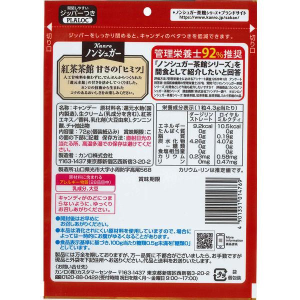 Japan Kanro Sugar Free Candy Tea / Coffee JB