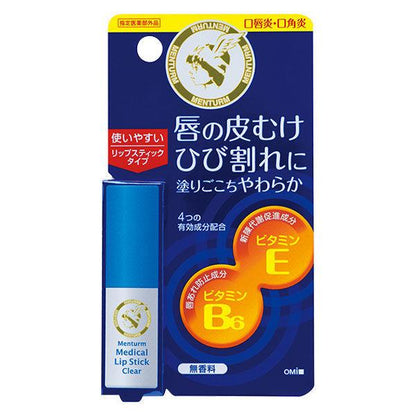 Japan Mentum Medicinal Medical Lipstick JB