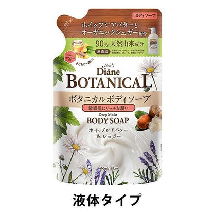 Japan Diane Botanical Body Soap Shea Butter and Sugar DB