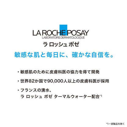 Japan La Roche-Posay Tolerian Sensitive Lotion/Cream JB