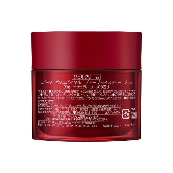 Japan Kanebo Evita Botanic Vital Deep Moisture - Cream / Gel / Milk JB