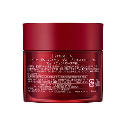 Japan Kanebo Evita Botanic Vital Deep Moisture - Cream / Gel / Milk JB