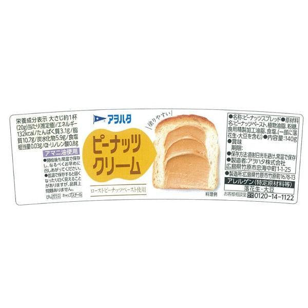 Japan Aohata Cream Spread (140g) JB