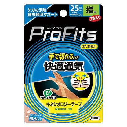 Japan Pip ProFits Kinesiology Tape 4.0m JB