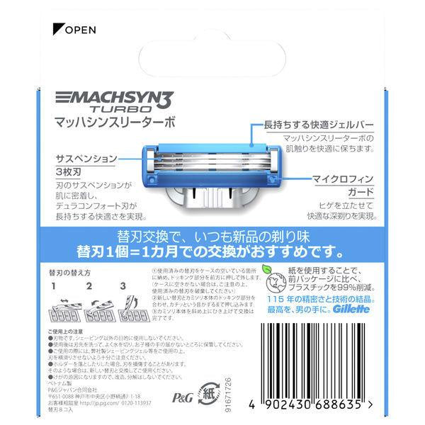 Japan Gillette Machsyn3 Turbo Razors JB