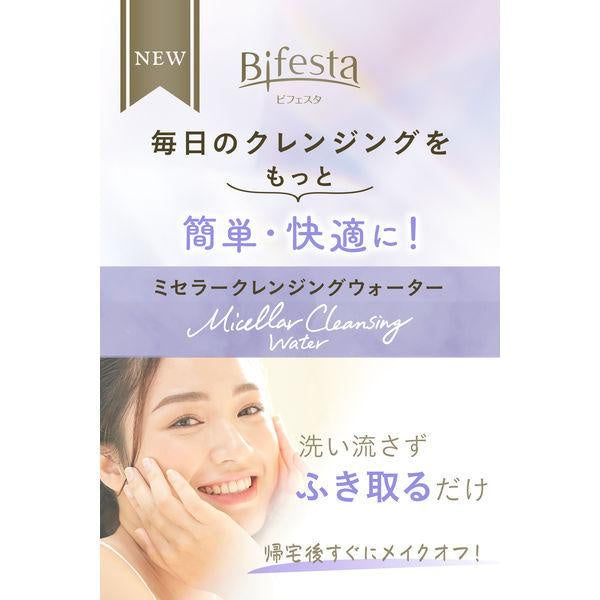 Japan Mandom Bifesta Micellar Cleansing Water JB