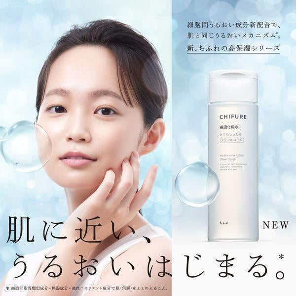 Japan Chifure Cosmetics Moisturizing Lotion/Cream DB