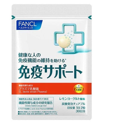 Japan FANCL Immunity Support supplement 30 days / Chewable 90 days JB