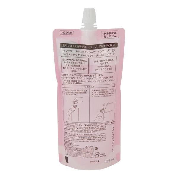 Japan Ma Cherie Perfect Shower EX Wave Hair Mist JB
