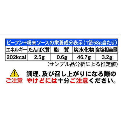 Japan Kenmin Rice Noodle Salt / Curry JB