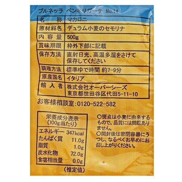 Japan Kaldi Brunella Noodles (500g) JB