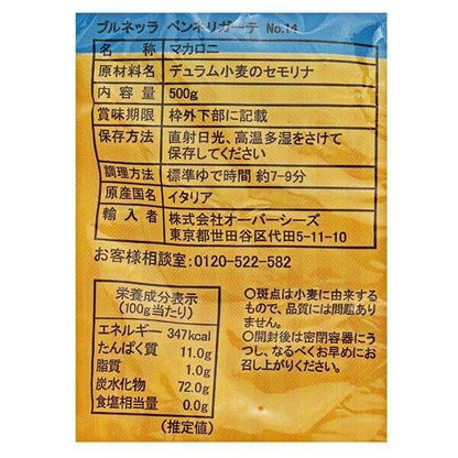 Japan Kaldi Brunella Noodles (500g) JB