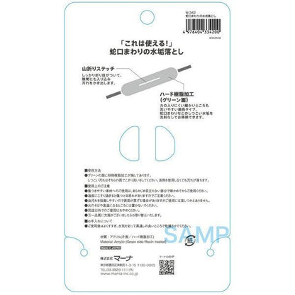 Japan MANA Cleansing Cloth JB