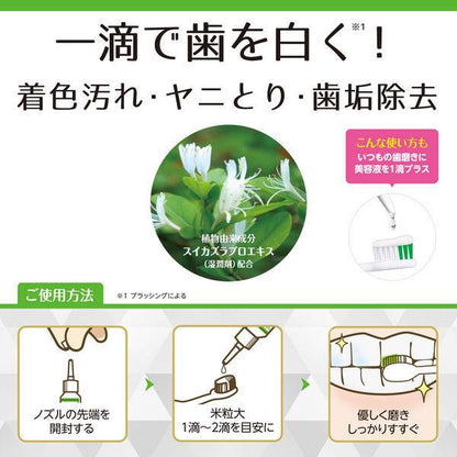 Japan TO BE FRESH Whitening Toothpaste / Whitening Essence JB