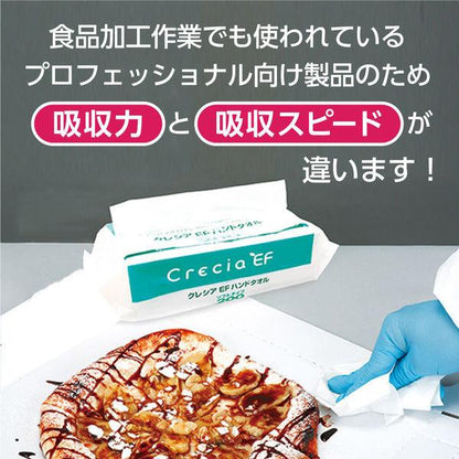 Japan Crecia Paper Towels 200 sheets JB