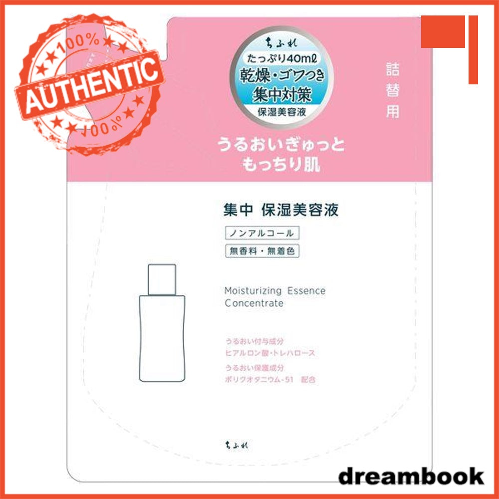 Japan Chifure Cosmetics Intensive Moisturizing Serum/Sheet Mask/Cleansing DB