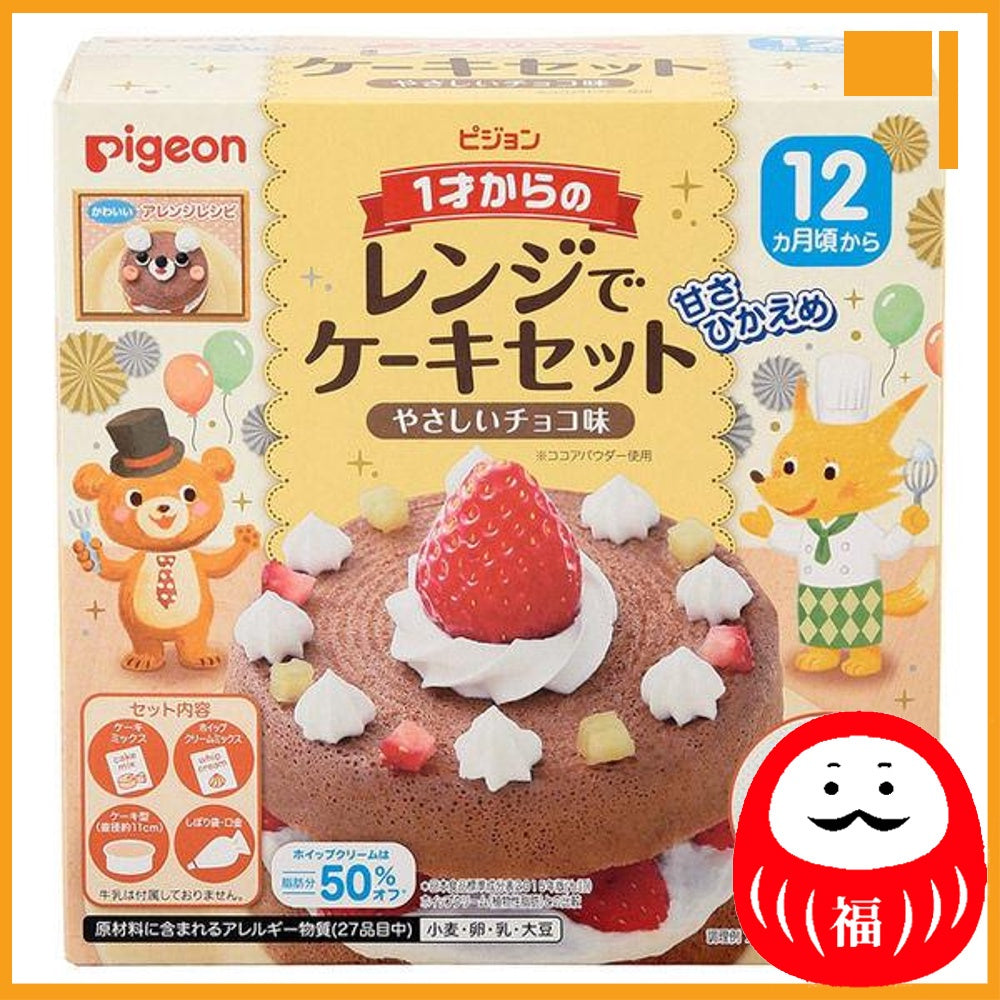 Japan Pigeon Microwavable Cake Set for 1year and up /Chocolate flavored 1 piece Baby Food Baby Food JB