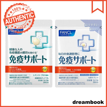 Japan FANCL Immunity Support supplement 30 days / Chewable 90 days DB