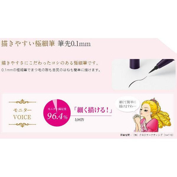 Japan ISEHAN Heroine Make Smooth Liquid Eyeliner Super Keep DB