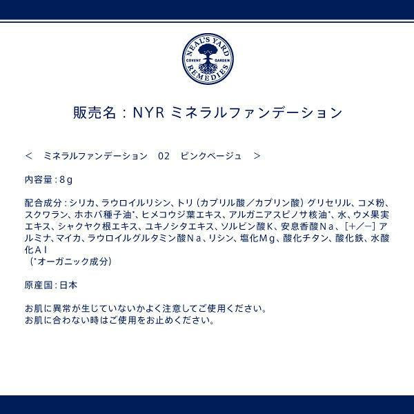 Japan Neal's Yard Powder Foundation JB