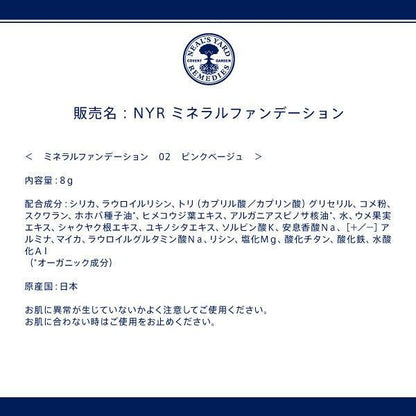 Japan Neal's Yard Powder Foundation JB