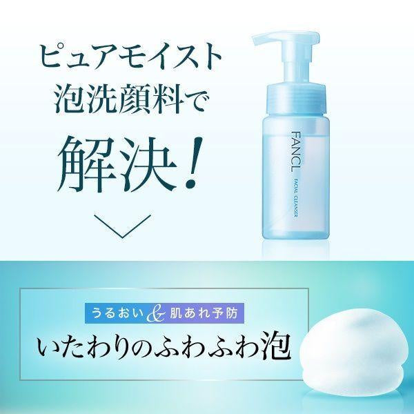 Japan FANCL Pure Moist Foaming Facial Cleanser DB