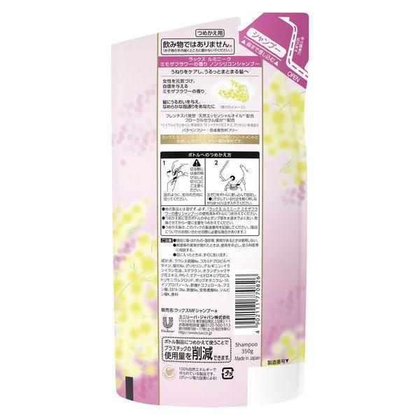 Japan LUX Luminique Shampoo & Treatment Refill - Mimosa Flower JB