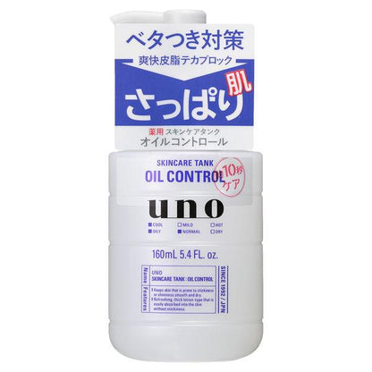 Japan Uno Skincare Tank Lotion - Oil Control / Moist / Mild (160mL) JB