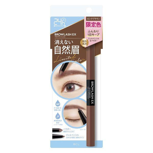 Japan BCL Blowlash EX Eyebrow Gel Pencil & Powder Ash gray / Pink brown / Royal brown DB