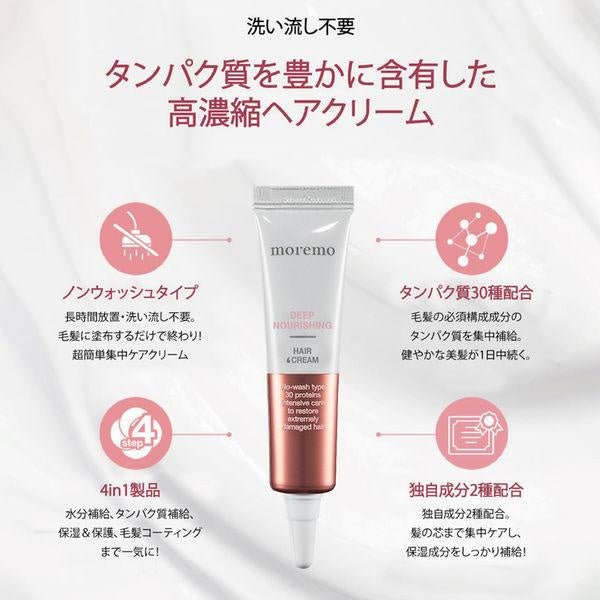 Japan moremo Shampoo/Hair Treatment/Hair Serum JB