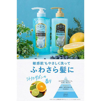 Japan Diane Botanical Shampoo Treatment 684ml Jasmine / Citrus Savon DB