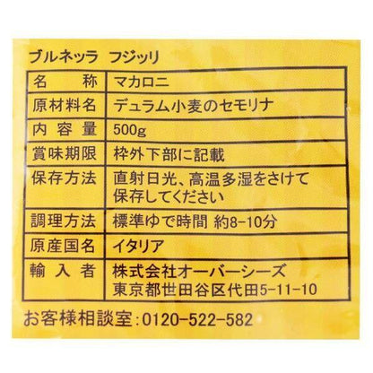 Japan Kaldi Brunella Noodles (500g) JB