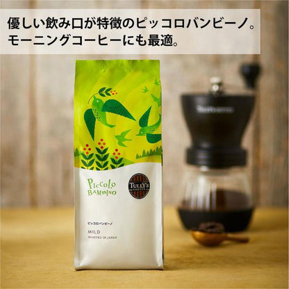 Japan Tully's Coffee Japan Coffee Beans JB