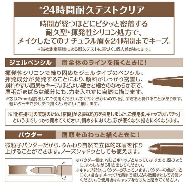 Japan BCL Blowlash EX Eyebrow Gel Pencil & Powder Ash gray / Pink brown / Royal brown JB