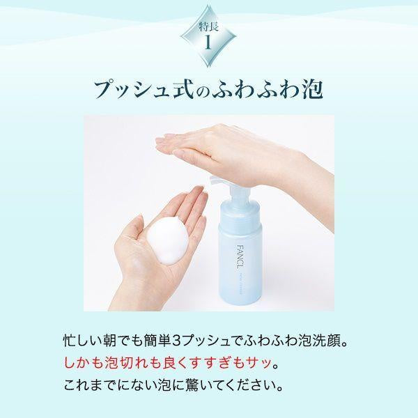 Japan FANCL Pure Moist Foaming Facial Cleanser DB