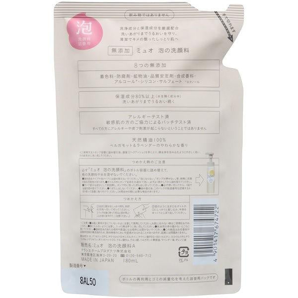 Japan Kracie muo additive-free foaming cleanser/cleansing oil DB