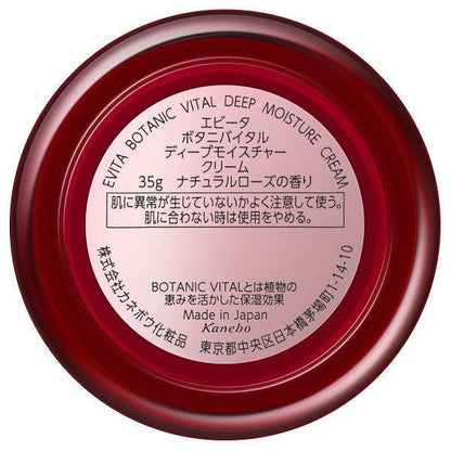 Japan Kanebo Evita Botanic Vital Deep Moisture - Cream / Gel / Milk JB