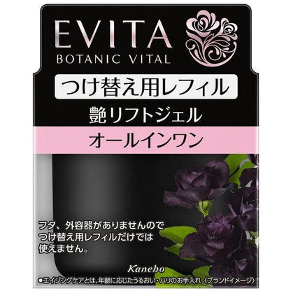 Japan Kanebo Evita Botanic Vital Glossy Lift JB