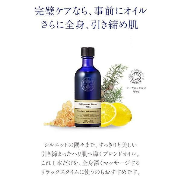 Japan Neal's Yard Body Oil 100ml JB