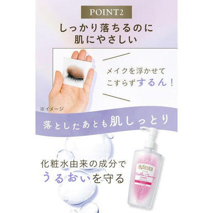 Japan Mandom Bifesta Micellar Cleansing Water JB